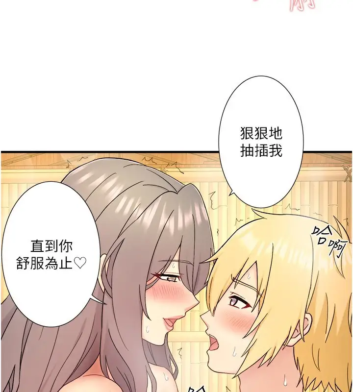 漫画《秘密温泉:混汤旅馆》外传 第6话第64张图