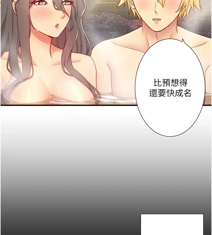 漫画《秘密温泉:混汤旅馆》外传 第6话第7张图