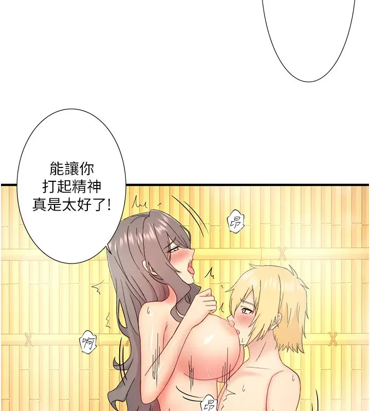 漫画《秘密温泉:混汤旅馆》外传 第6话第71张图
