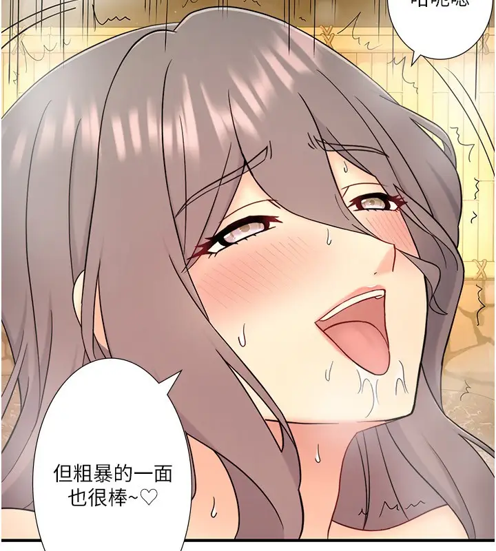 漫画《秘密温泉:混汤旅馆》外传 第6话第73张图