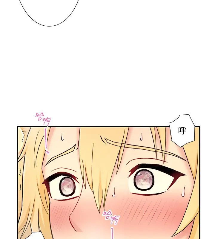 漫画《秘密温泉:混汤旅馆》外传 第6话第74张图