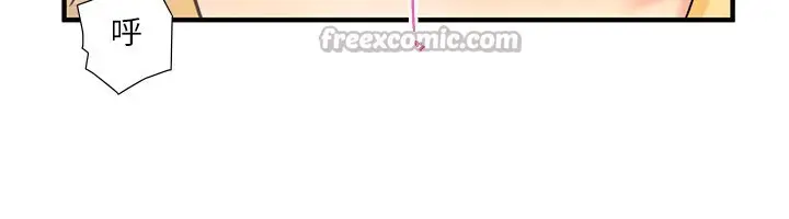 漫画《秘密温泉:混汤旅馆》外传 第6话第75张图
