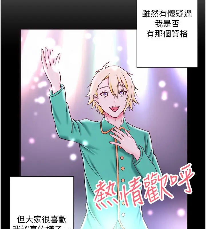 漫画《秘密温泉:混汤旅馆》外传 第6话第8张图