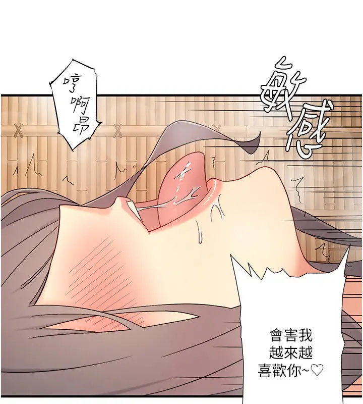 漫画《秘密温泉:混汤旅馆》外传 第6话第84张图