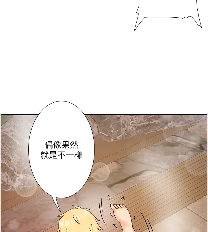漫画《秘密温泉:混汤旅馆》外传 第6话第85张图