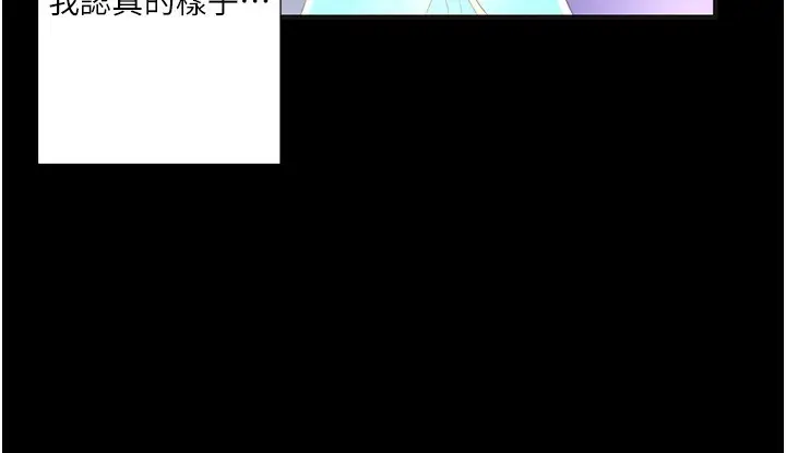 漫画《秘密温泉:混汤旅馆》外传 第6话第9张图