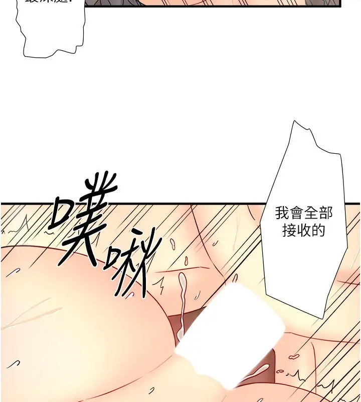 漫画《秘密温泉:混汤旅馆》外传 第6话第92张图