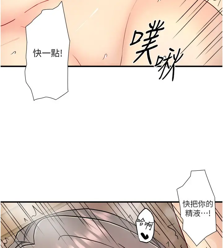 漫画《秘密温泉:混汤旅馆》外传 第6话第93张图