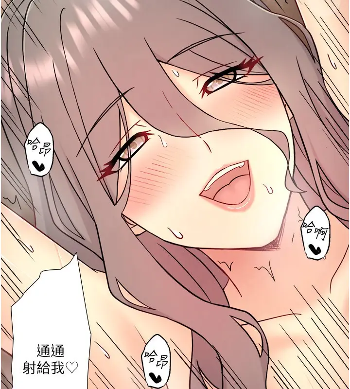 漫画《秘密温泉:混汤旅馆》外传 第6话第94张图