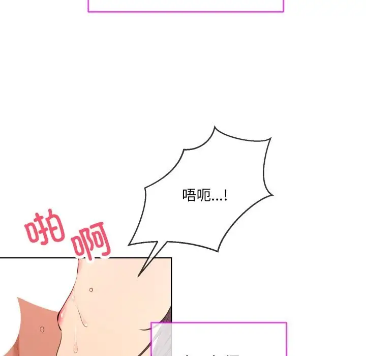 漫画《撕开冰山女神的面具》第4话第13张图