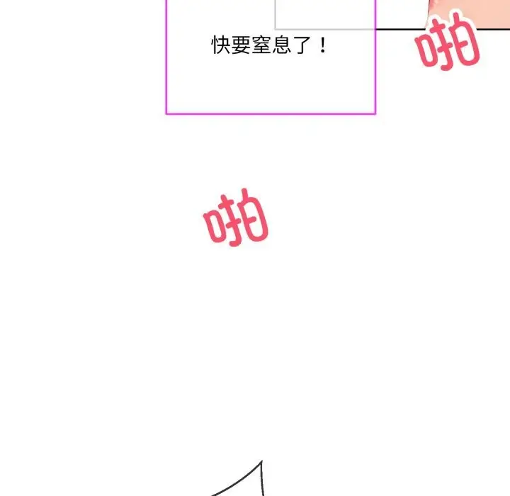 漫画《撕开冰山女神的面具》第4话第15张图