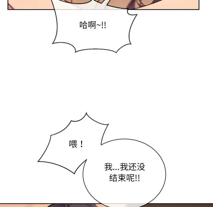 漫画《撕开冰山女神的面具》第4话第18张图