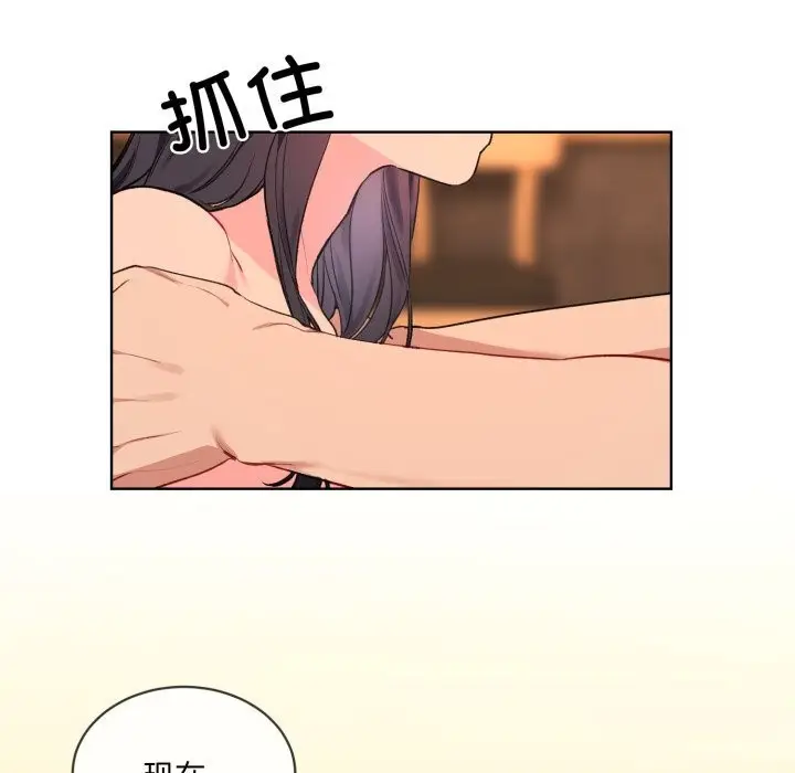漫画《撕开冰山女神的面具》第4话第22张图