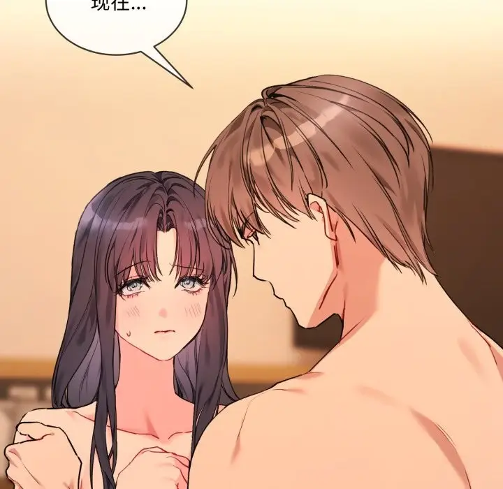 漫画《撕开冰山女神的面具》第4话第23张图
