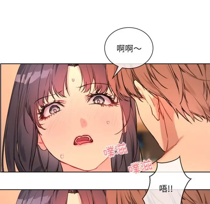 漫画《撕开冰山女神的面具》第4话第26张图