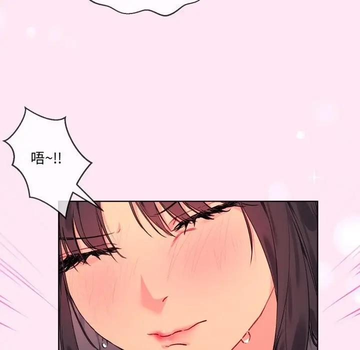 漫画《撕开冰山女神的面具》第4话第35张图