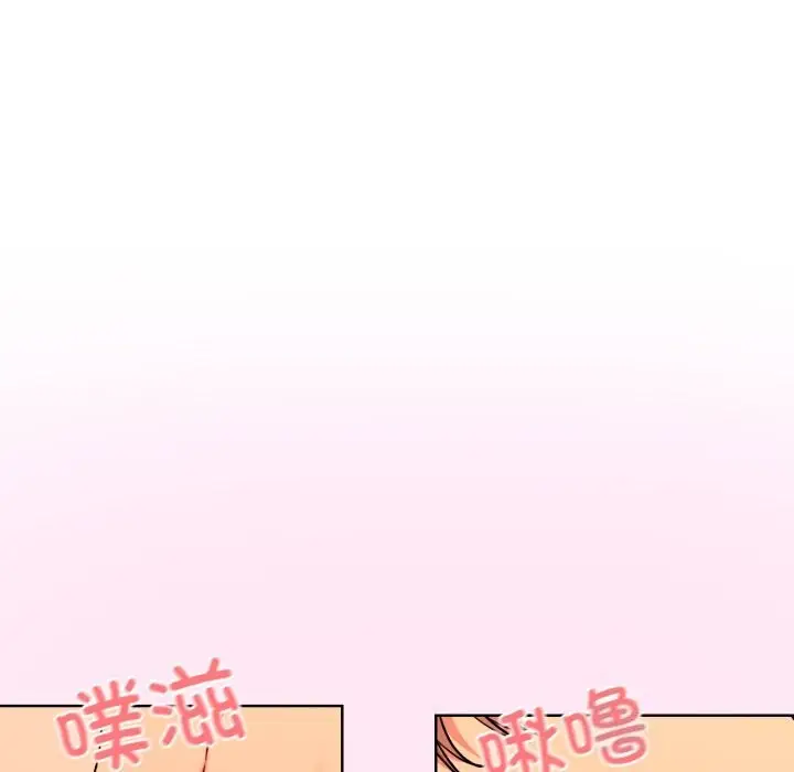 漫画《撕开冰山女神的面具》第4话第39张图