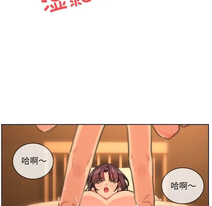 漫画《撕开冰山女神的面具》第4话第43张图