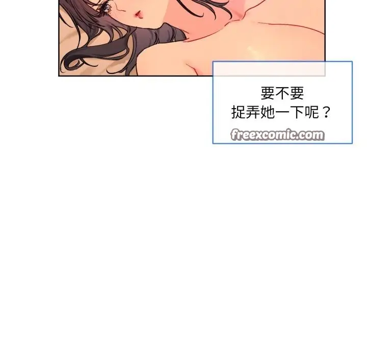 漫画《撕开冰山女神的面具》第4话第48张图