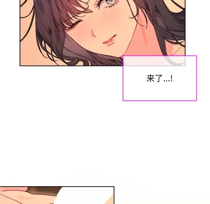 漫画《撕开冰山女神的面具》第4话第50张图