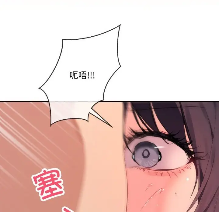 漫画《撕开冰山女神的面具》第4话第6张图