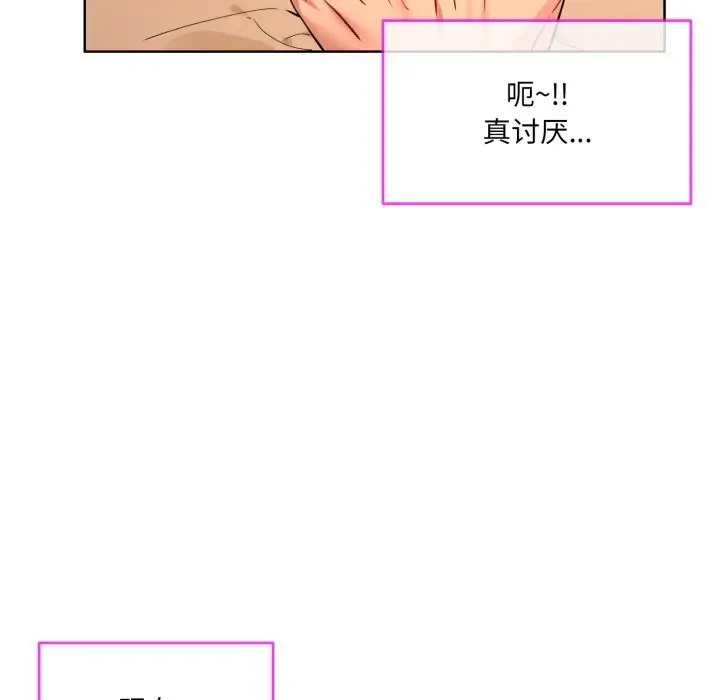漫画《撕开冰山女神的面具》第4话第66张图