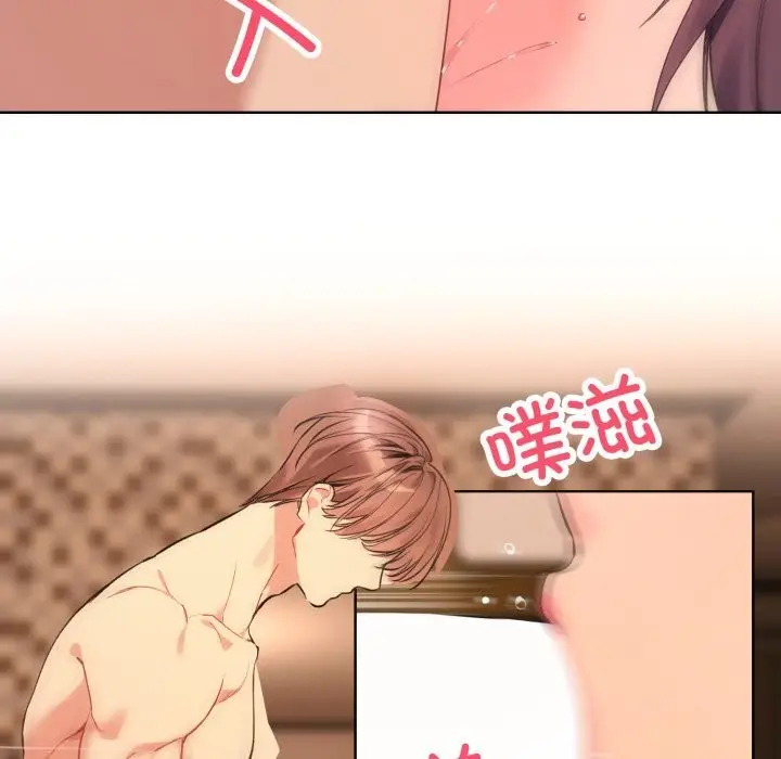 漫画《撕开冰山女神的面具》第4话第7张图