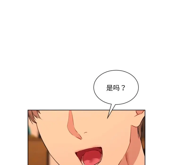 漫画《撕开冰山女神的面具》第4话第71张图