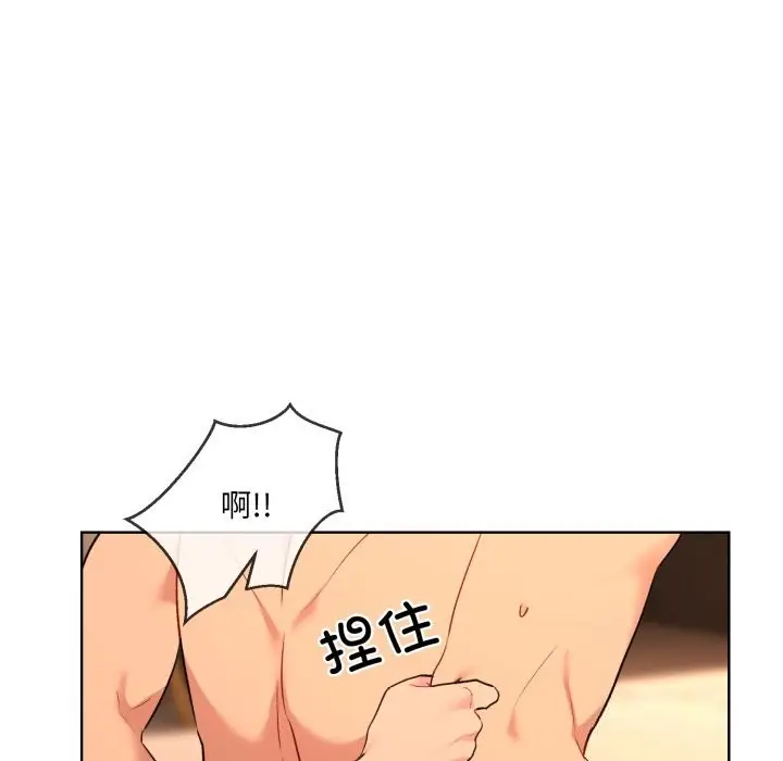 漫画《撕开冰山女神的面具》第4话第77张图