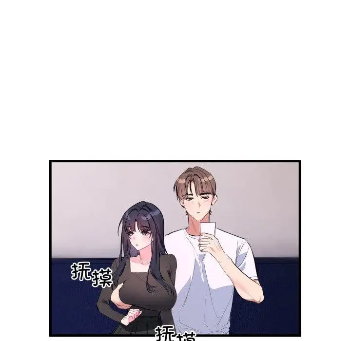 漫画《撕开冰山女神的面具》第6话第101张图