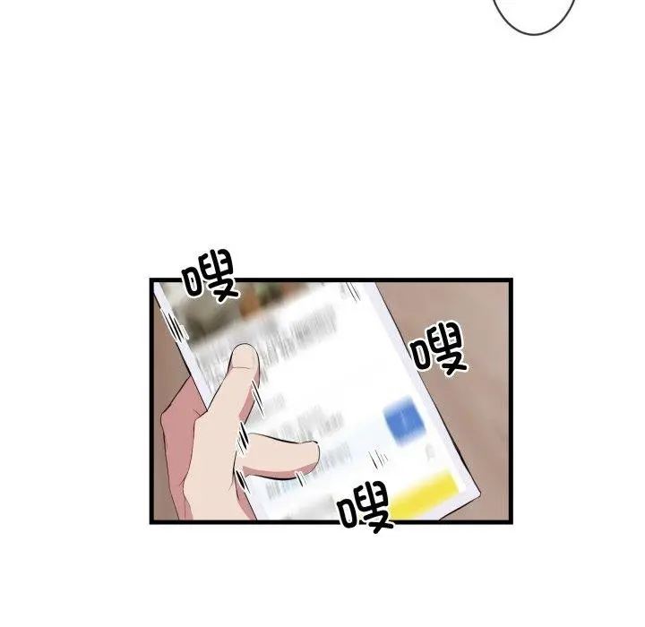 漫画《撕开冰山女神的面具》第6话第103张图