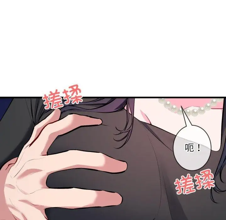 漫画《撕开冰山女神的面具》第6话第104张图