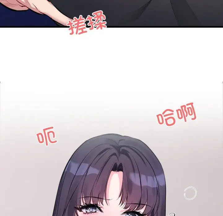 漫画《撕开冰山女神的面具》第6话第105张图