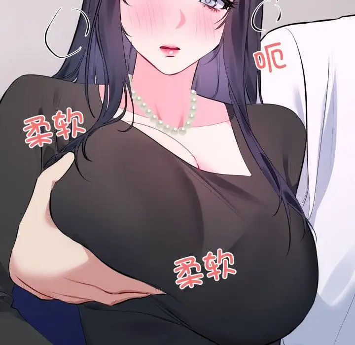 漫画《撕开冰山女神的面具》第6话第106张图