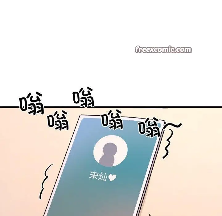 漫画《撕开冰山女神的面具》第6话第16张图