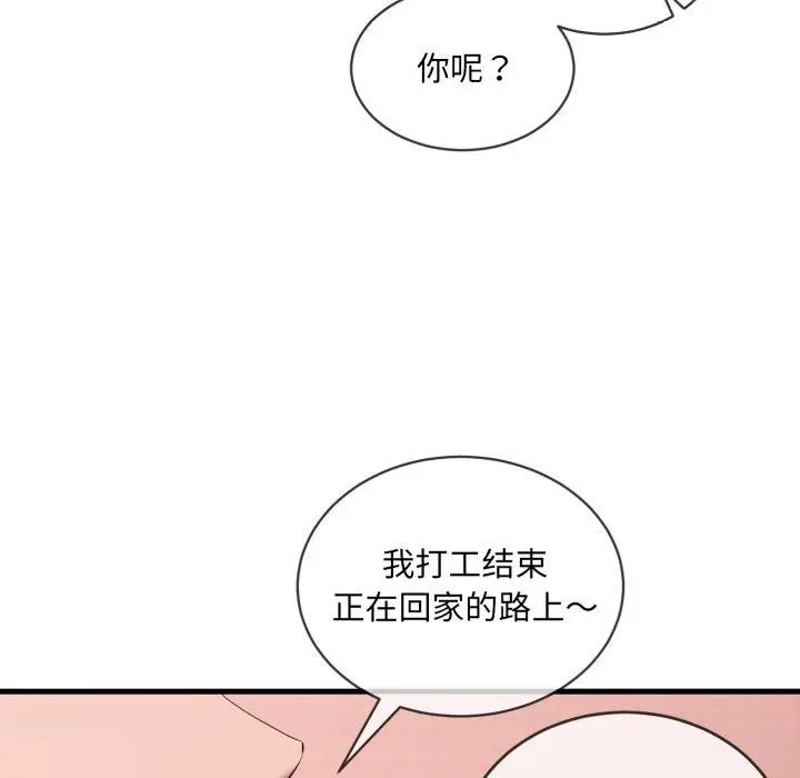 漫画《撕开冰山女神的面具》第6话第22张图