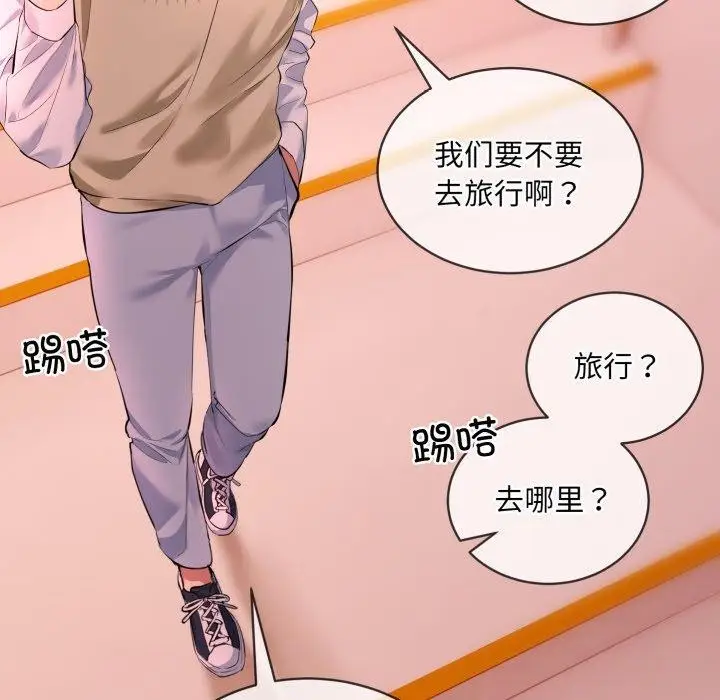 漫画《撕开冰山女神的面具》第6话第27张图