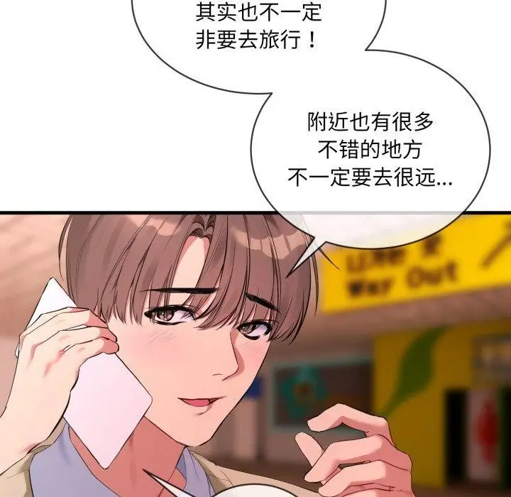 漫画《撕开冰山女神的面具》第6话第31张图