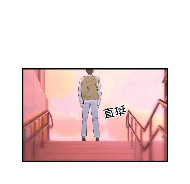 漫画《撕开冰山女神的面具》第6话第36张图
