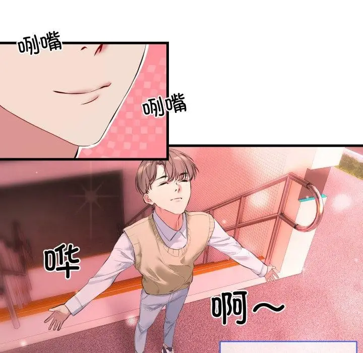 漫画《撕开冰山女神的面具》第6话第37张图