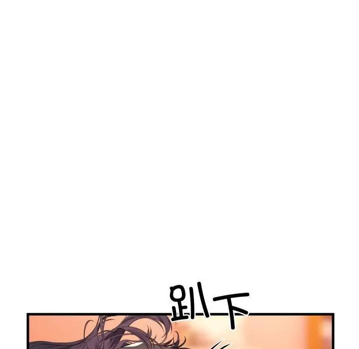 漫画《撕开冰山女神的面具》第6话第49张图