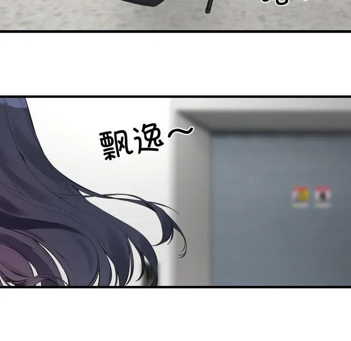 漫画《撕开冰山女神的面具》第6话第61张图