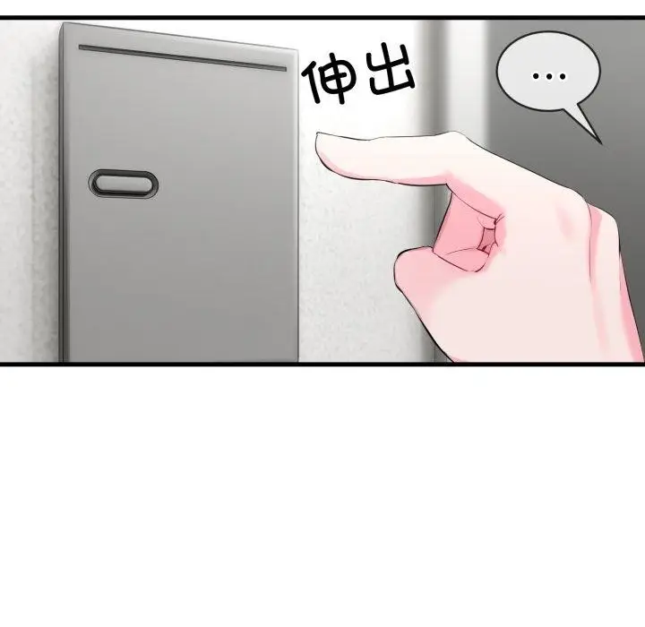 漫画《撕开冰山女神的面具》第6话第62张图