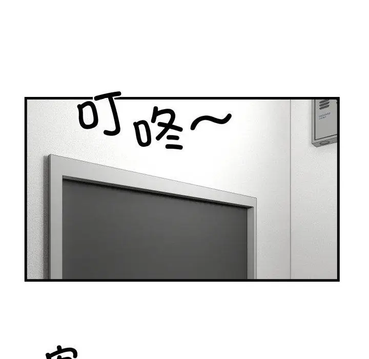 漫画《撕开冰山女神的面具》第6话第63张图