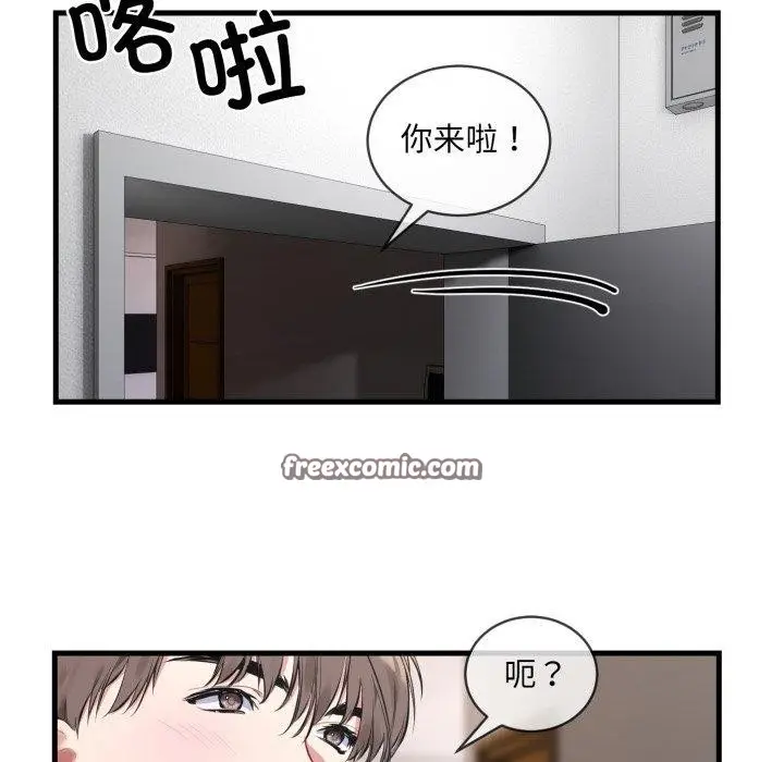 漫画《撕开冰山女神的面具》第6话第64张图
