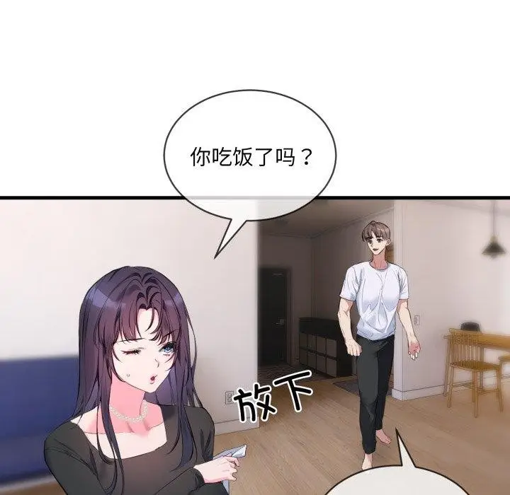 漫画《撕开冰山女神的面具》第6话第69张图
