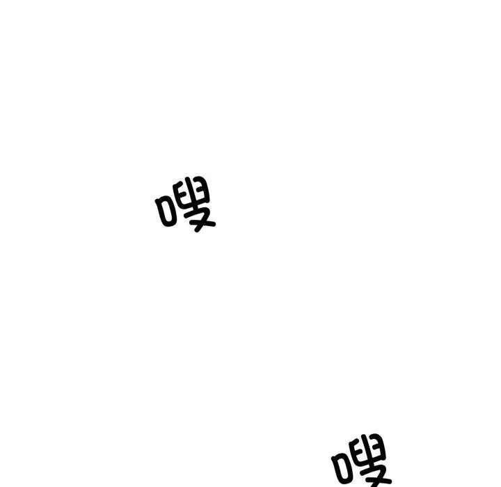 漫画《撕开冰山女神的面具》第6话第72张图