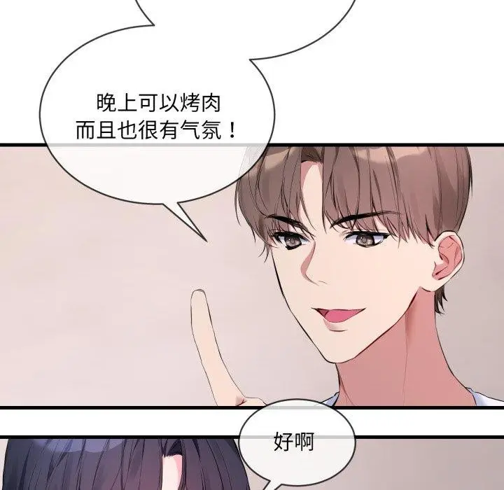 漫画《撕开冰山女神的面具》第6话第76张图
