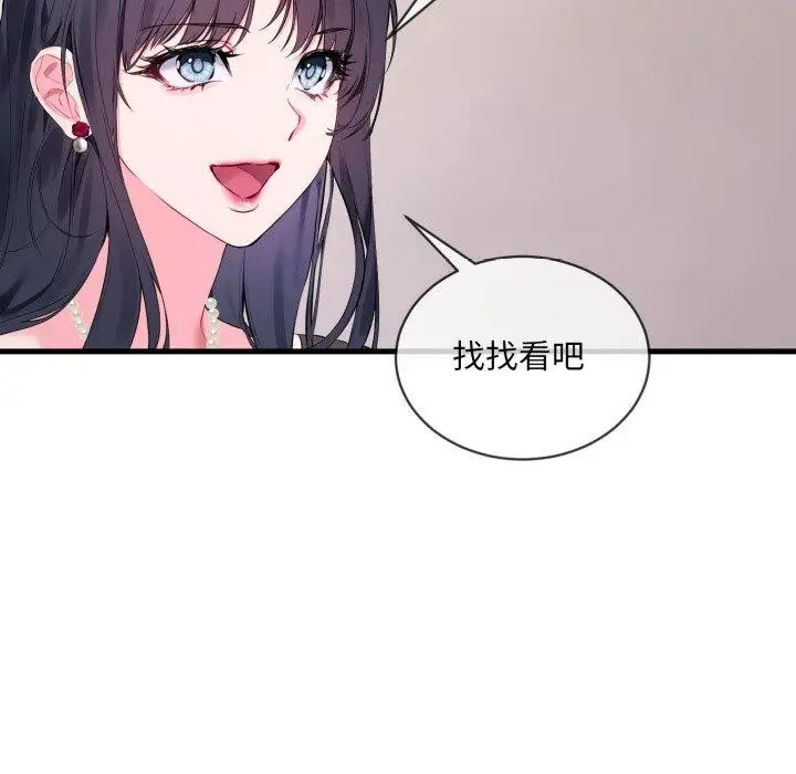 漫画《撕开冰山女神的面具》第6话第77张图