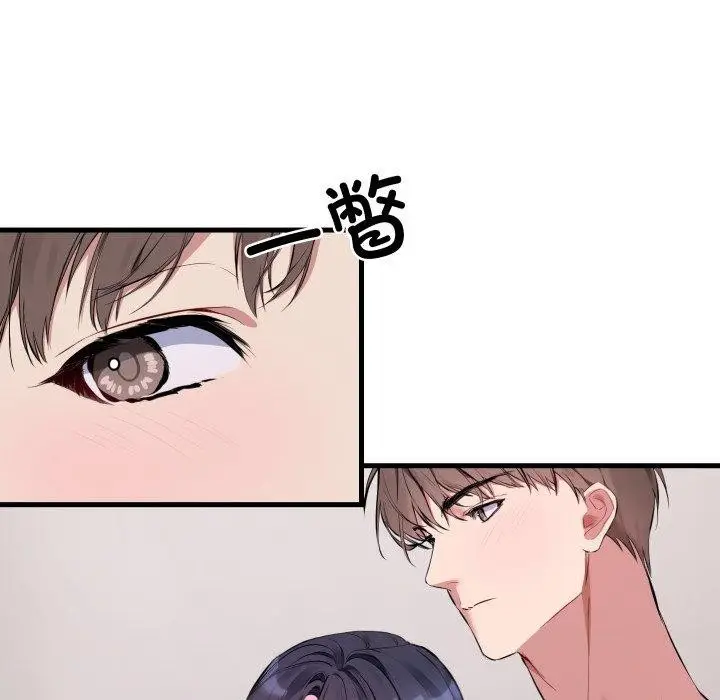漫画《撕开冰山女神的面具》第6话第79张图